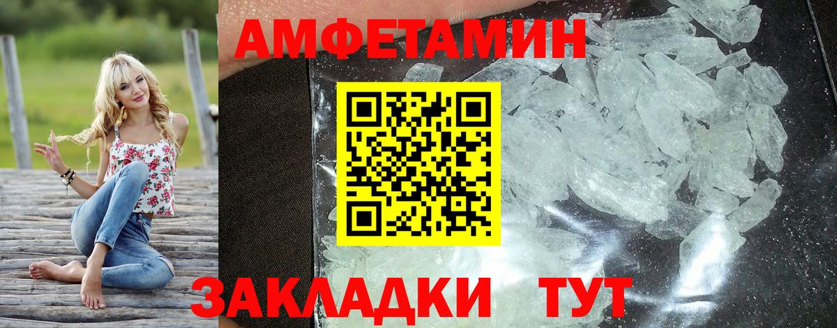 АМФЕТАМИН VHQ Пугачёв