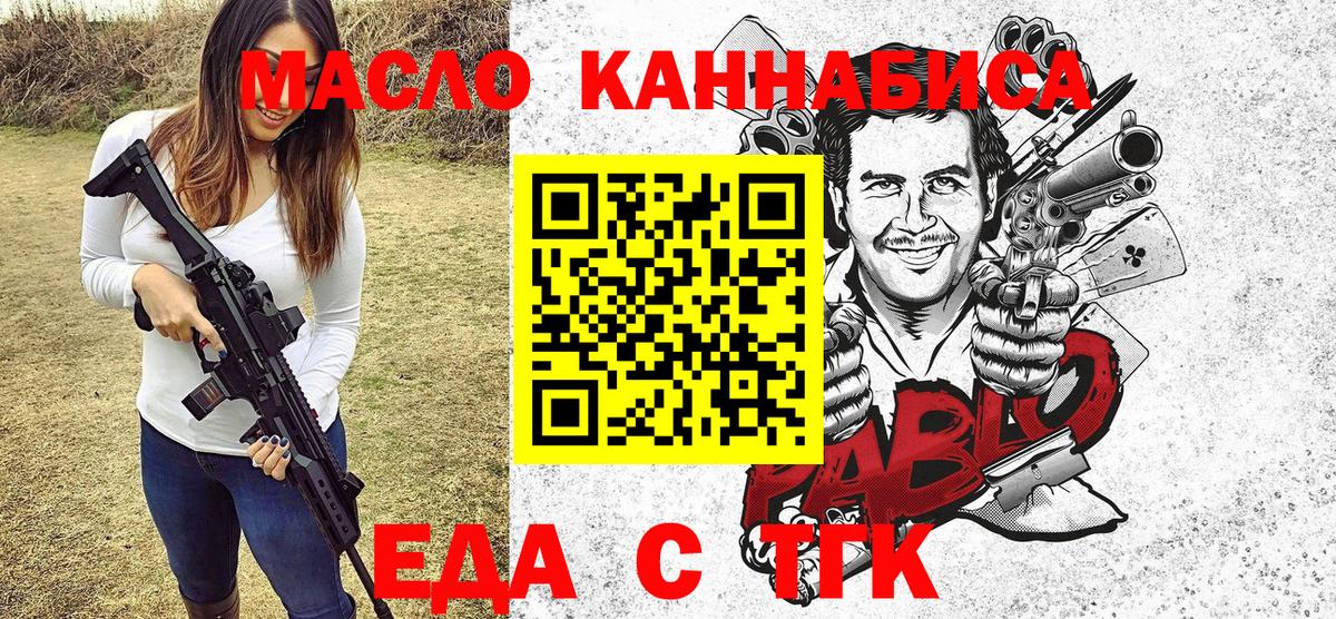 Пугачёв  Canna-Cookies марихуана  Вход с VPN 