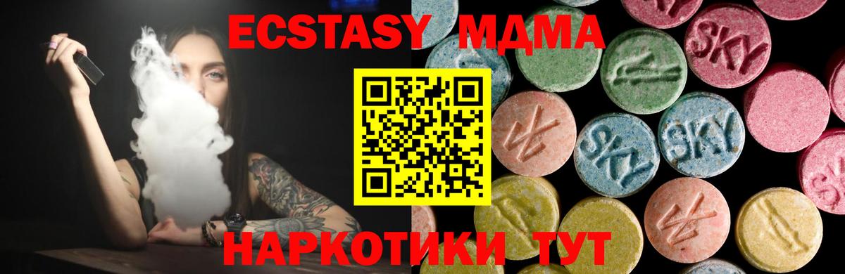 Пугачёв  Экстази 300 mg  Экстази диски  Экстази  Вход с VPN 