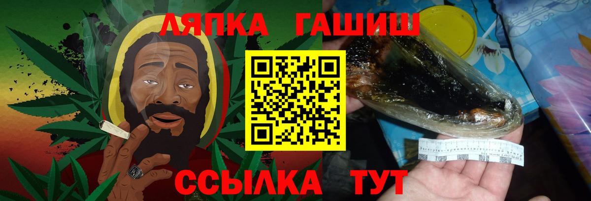 ГАШ  Гашиш hashish  Пугачёв  сколько стоит  ГАШ 40% ТГК  Вход с VPN 
