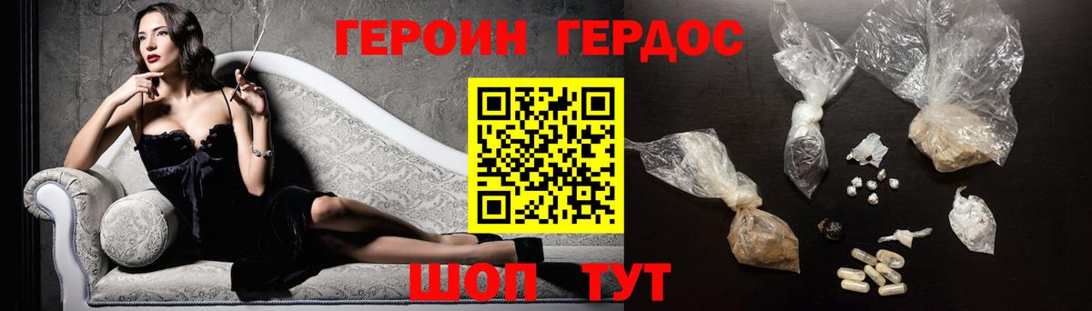 ГЕРОИН  Вход с VPN  Пугачёв  ГЕРОИН гречка 