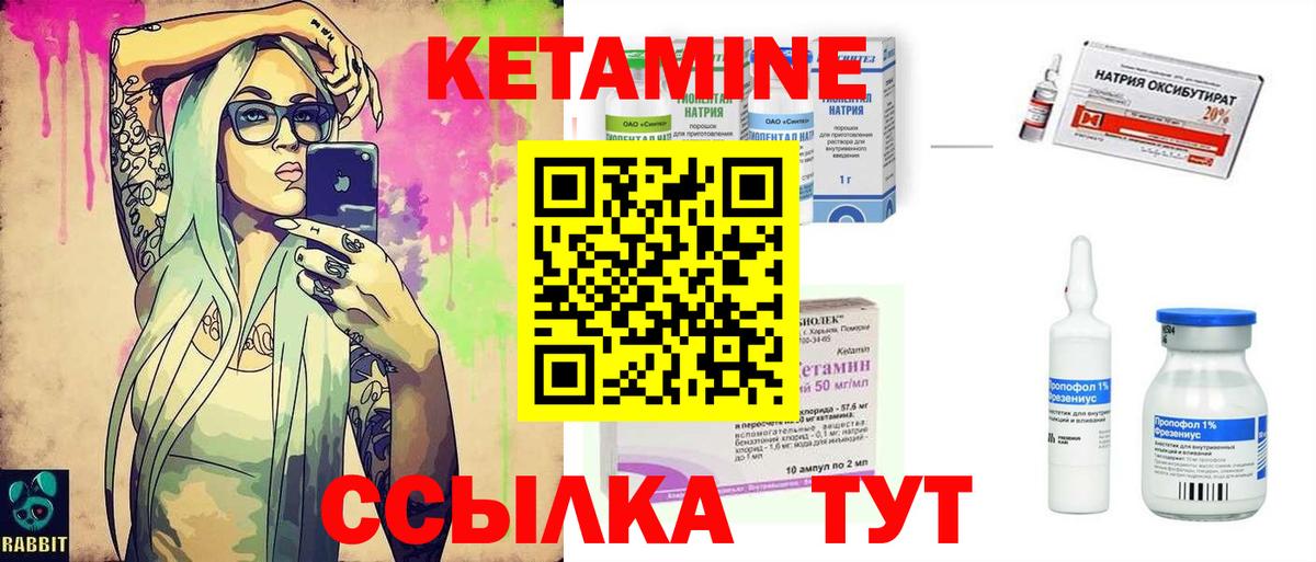 КЕТАМИН ketamine  КЕТАМИН VHQ  Пугачёв  Вход с VPN 