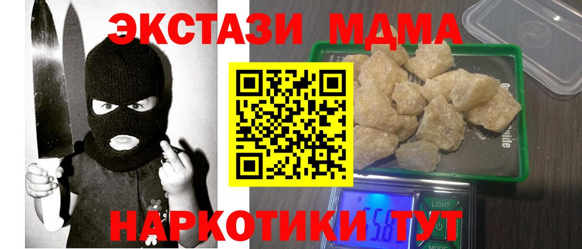 Пугачёв  МДМА молли  Вход с VPN  МДМА кристаллы 