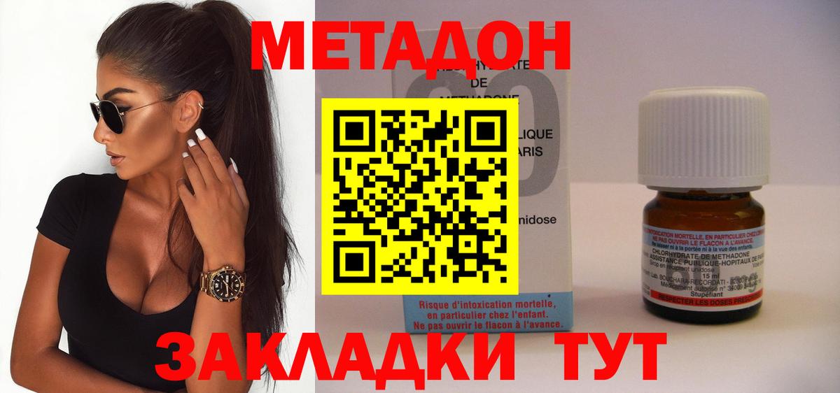 Метадон мёд Пугачёв