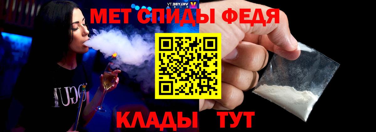 Первитин Methamphetamine  Вход с VPN  Пугачёв 