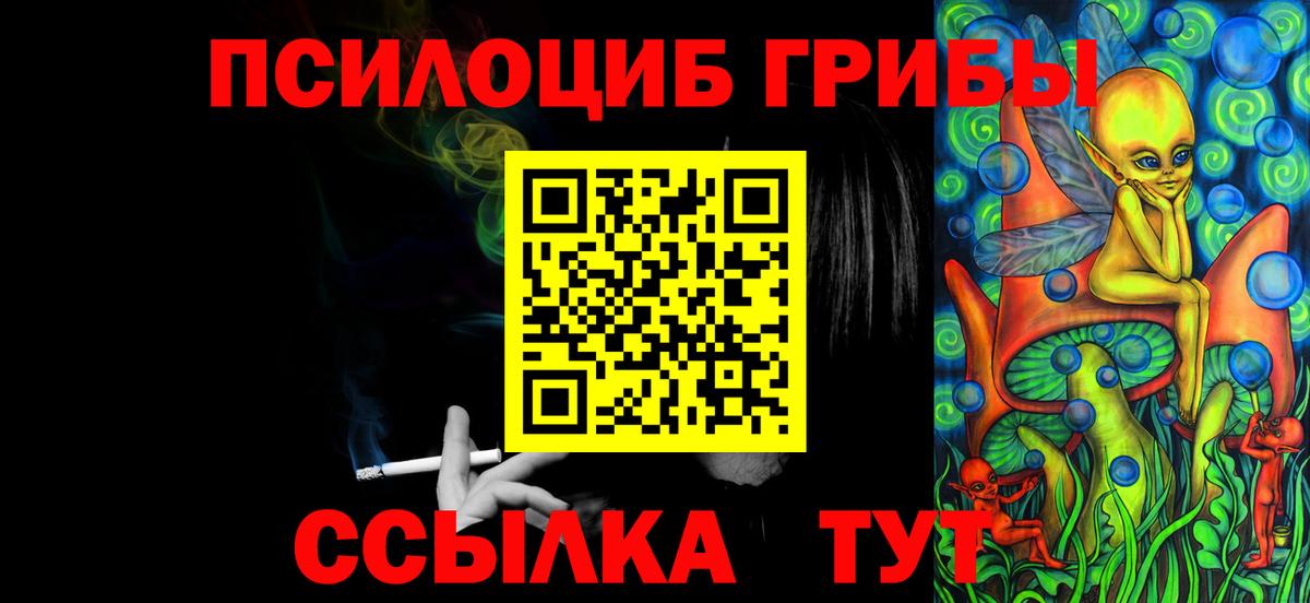 Псилоцибиновые грибы мухоморы Пугачёв